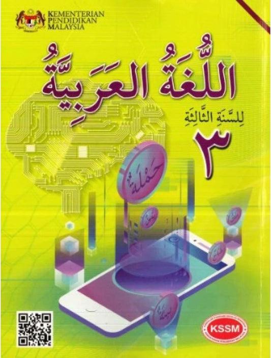 Buku Teks Bahasa Arab Tingkatan 3 - 9789674745387 - Bestari Karangkraf