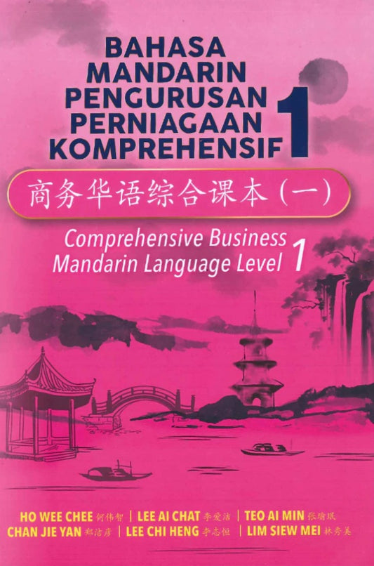 Bahasa Mandrin Pengurusan Perniagaan Komprehensif 1 - Ho Wee Chee - 9786294961296 - UiTM Press