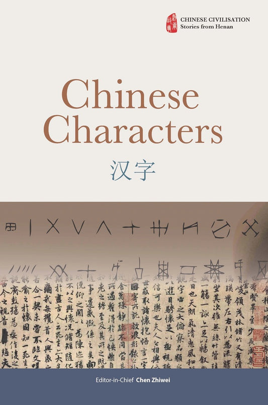 Chinese Characters - Chen Zhiwei - 9786297646329 - Sunway University Press