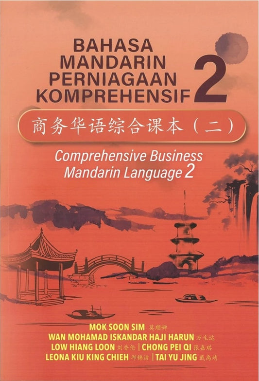Bahasa Mandrin Pengurusan Perniagaan Komprehensif 2 - Mok Soon Sim - 9786294961647 - UiTM Press