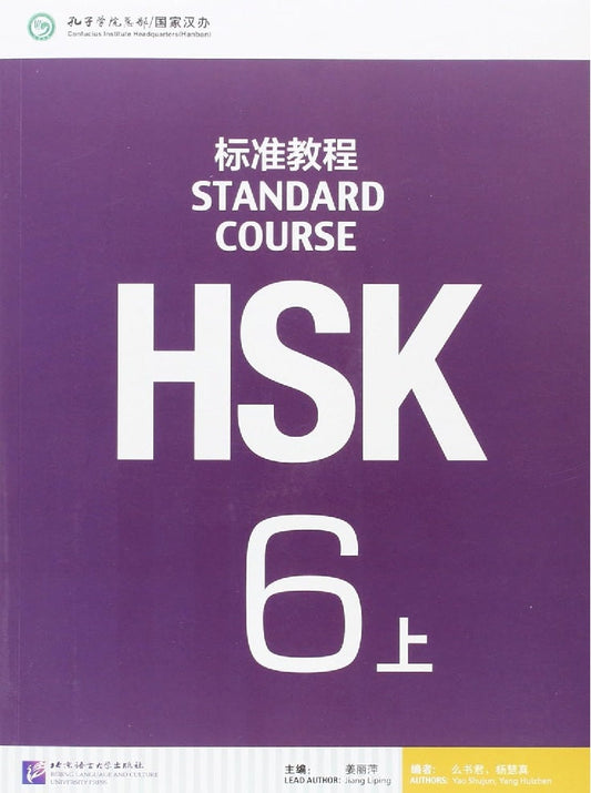 HSK Standard Coursebook 6a (Chinese and English Edition)- Jiang Liping - 9787561942543 - Beijing LCU