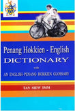 Penang Hokkien–English Dictionary: With an English–Penang Hokkien Glossary - 9789671369715 - Sunway University Press