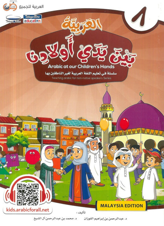 ARABIC TEXTBOOK - GRADE 8 Al Arabiyah baina Yadai Auladina Student Level 8 Arabic at our Children's Hand - 9786039113072 - Telaga Biru