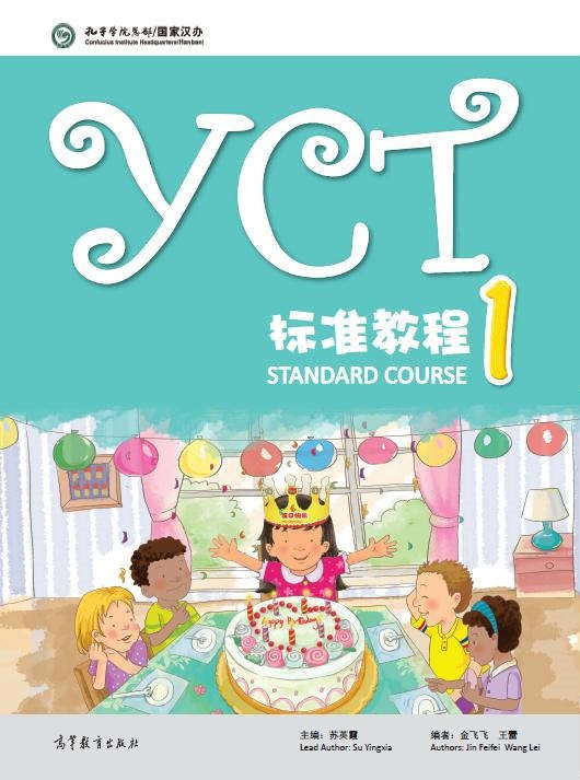 MIS - YCT Standard Course 1 - Su Yingxia - 9787040423679 - Higher Education Publishing House