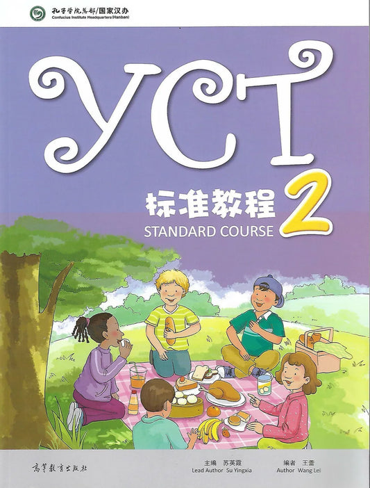PISM - YCT Standard Course 2 - Su Yingxia - 9787040441673 - Higher Education Publishing House