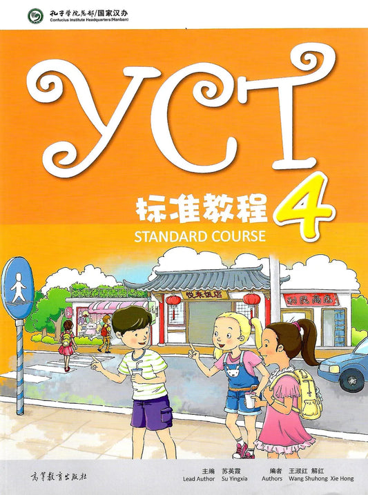YCT Standard Course 4 - Su Yingxia - 9787040448443 - Higher Education Publishing House