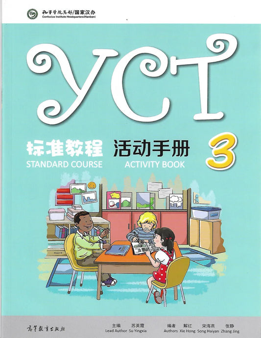 PISM - YCT Standard Activity Book 3 - Su Yingxia - 9787040486148 - Higher Education Publishing House