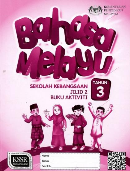 Wadi Sofia | Bahasa Melayu Tahun 3 SK (BA) Jilid 2 - 9789834920296 - DBP