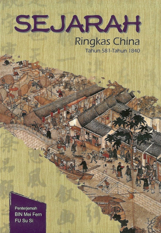 SEJARAH RINGKAS CHINA TAHUN 581 TAHUN 1840 - Bin Mei Fern - 9789670565354 - Dream Seed Publisher