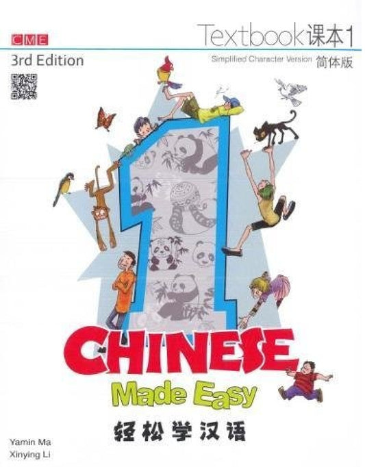 Chinese Made Easy 3rd Ed (Simplified) Textbook 1 (English and Chinese Edition) - Ma Yamin - 9789620434587 - Joint Publishing
