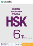 HSK Standard Course 6B - Workbook - Jiang Liping - 9787561950838 - Beijing LCU