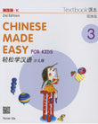 Chinese Made Easy for Kids 2nd Ed (Simplified) Textbook 3 (English and Chinese Edition) - Ma Yamin - 9789620435928 - Joint Publishing (H.K.) Co. Ltd.