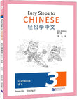 Easy Steps to Chinese(2nd Edition Textbook 3) - Ma Yamin - 9787561958360 - Beijing Language and Culture University Press