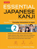 Essential Japanese Kanji Volume 2: (JLPT Level N4 / AP Exam Prep) - 9784805313794 - Tuttle Publishing