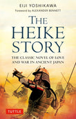 The Heike Story: The Novel of Love and War in Ancient Japan - Eiji Yoshikawa - 9784805317075 - Tuttle Publishing