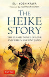 The Heike Story: The Novel of Love and War in Ancient Japan - Eiji Yoshikawa - 9784805317075 - Tuttle Publishing
