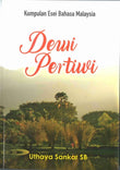 Demi Pertiwi: Kumpulan Esei Bahasa Malaysia - Uthaya Sankar SB - 9789671850985 - Gemilang Publishing