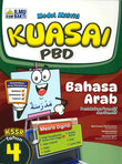 2025 Modul Aktiviti Kuasai PBD Bahasa Arab Tahun 4 - 9786294735446 - Ilmu Bakti
