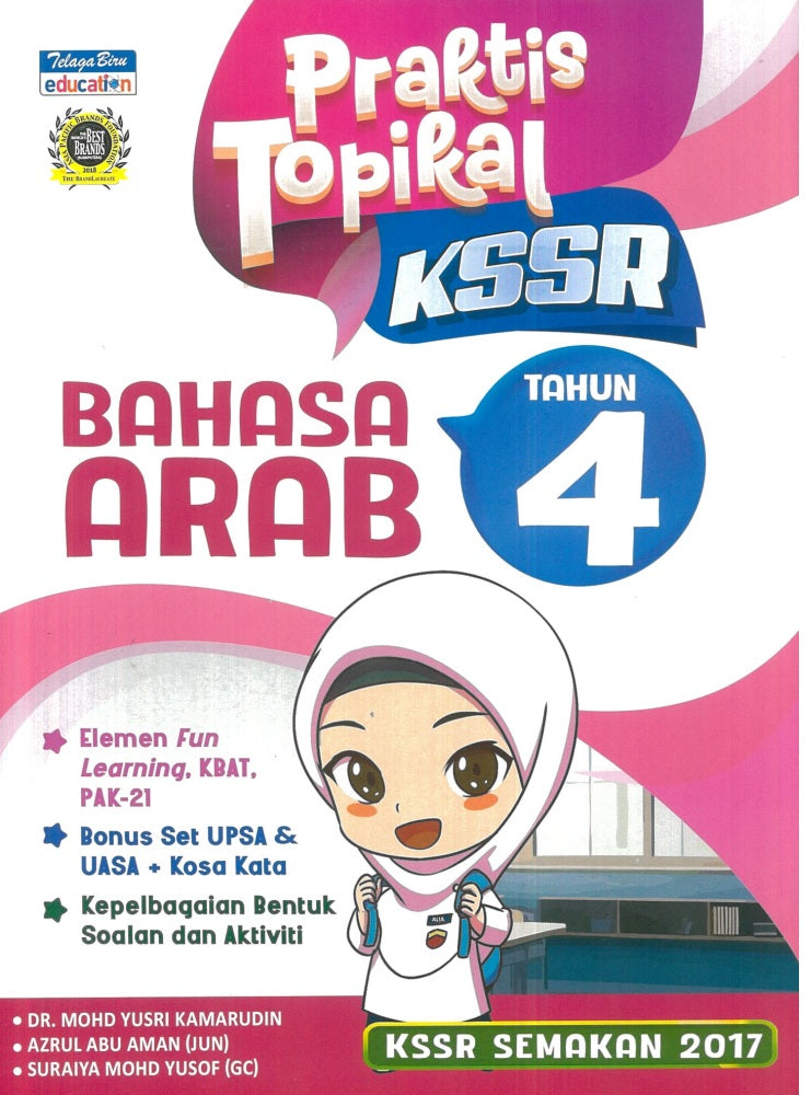 IISM - Praktis Topikal KSSR Bahasa Arab (Tahun 4) - 9789673889228 - Telaga Biru