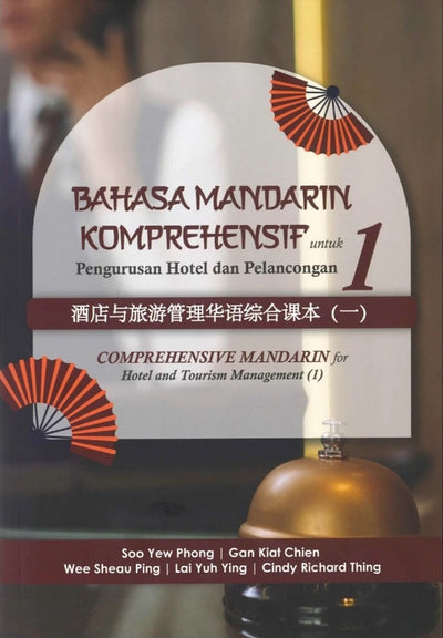 Bahasa Mandarin Komprehensif Untuk Pengurusan Hotel & Pelancongan (1) - Soo Yew Phong - 9786294961098 - UiTM Press