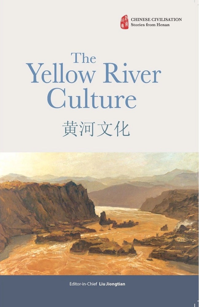 The Yellow River Culture - Liu Jiongtian - 9786297646374 - Sunway University Press