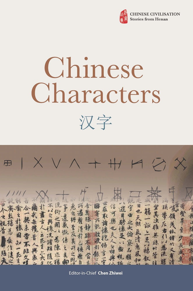 Chinese Characters - Chen Zhiwei - 9786297646329 - Sunway University Press