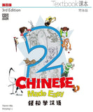 Chinese Made Easy 3rd Ed (Simplified) Textbook 2 (English and Chinese Edition) - Ma Yamin - 9789620434594 - Joint Publishing