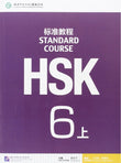 HSK Standard Course 6a+6b SET - Textbook +Textbook (Chinese and English Edition)- Jiang Liping - 9787561942543 - Beijing LCU