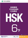 Standard Course HSK6 B (Textbook) - Jiang Liping - 9787561947791 - Beijing LCU