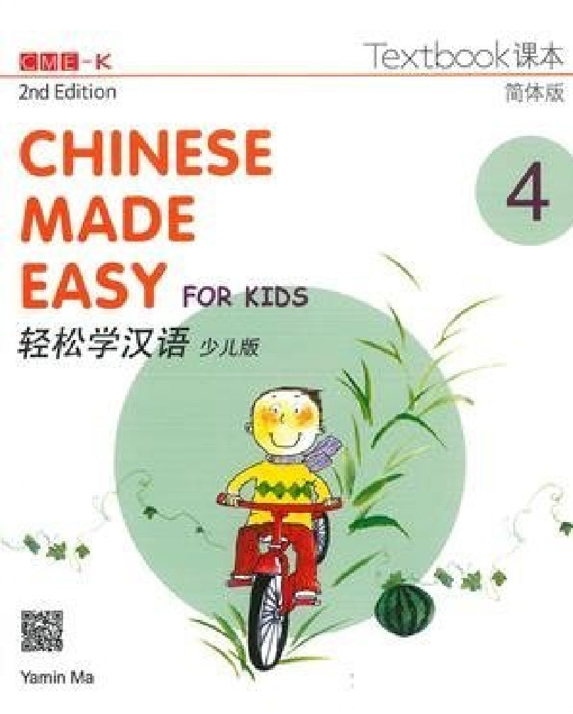 Chinese Made Easy for Kids Textbook 4 (2nd Ed.) (English and Chinese Edition) - Ma Yamin - 9789620435935 - Joint Publishing (Hong Kong) Co Ltd
