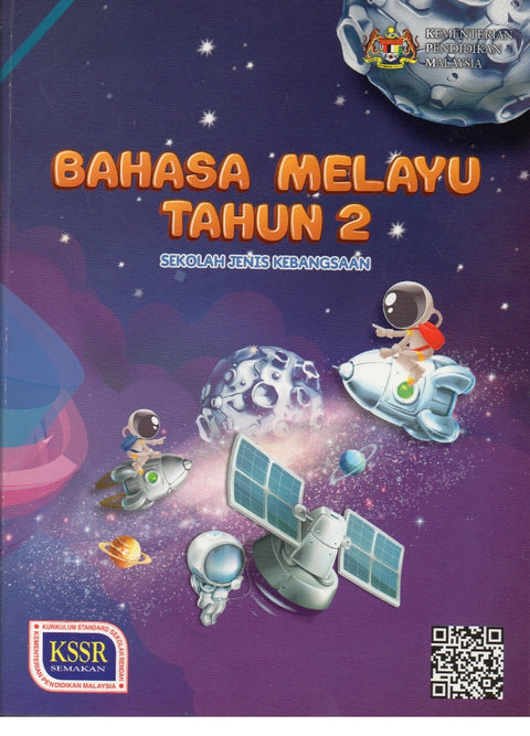 HKIS | KSSR Bahasa Melayu Tahun 2 SJK Buku Teks - 9789834915865 - DBP