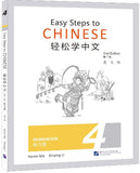 Easy Steps to Chinese (Workbook 4, 2nd Edition, English Version) - Ma Yamin -9787561960134 - Beijing Language and Culture University Press