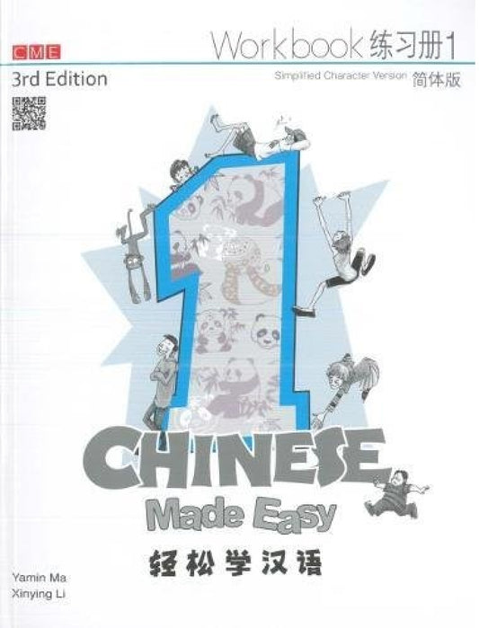 Chinese Made Easy 3rd Ed (Simplified) Workbook 1 (Chinese Made Easy for Kids) (English and Chinese Edition) - Ma Yamin - 9789620434655 - Joint Publishing