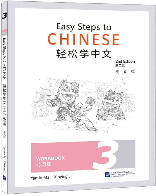 Easy Steps to Chinese(2nd Edition Workbook 3) - Ma Yamin - 9787561958490 - Beijing Language and Culture University Press