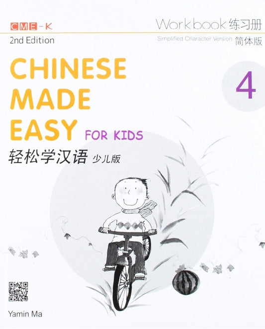 Chinese Made Easy for Kids 2nd Ed (Simplified) Workbook 4 (English and Chinese Edition) - Ma Yamin - 9789620435973 - Joint Publishing (H.K.) Co. Ltd.