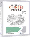 Easy Steps to Chinese Workbook 2nd Edition - Ma Yamin - 9787561957929 - Beijing Language and Culture University Press