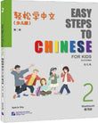 Easy Steps to Chinese for Kids (2nd Edition) Workbook 2 - Yamin Ma - 9787561964224 - Beijing Language and Culture University Press