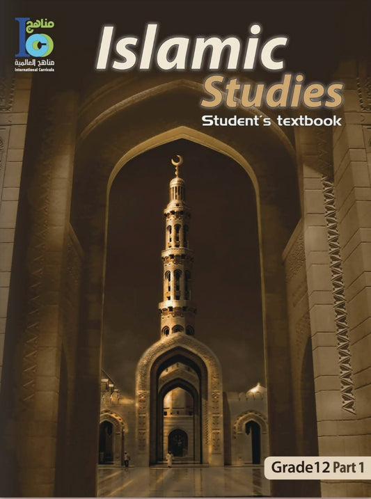 IISM - Islamic Studies Students Textbook Grades 12 (Part 1) - 9786038070086 - International Curricula Organization