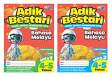 IISM - Adik Bestari : Bahasa Melayu 4-5 Tahun (Buku 1 & Buku 2) (Set) - 9786294730359 - 9786294730427- Ilmu Bakti