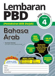 Wadi Sofia - Lembaran PBD Bahasa Arab Tahun 4 - 9786294731066 - Penerbit Ilmu Bakti