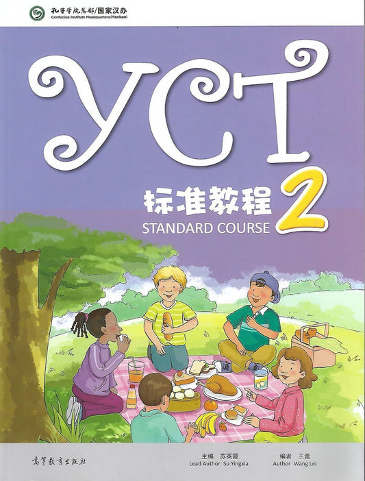 PISM - YCT Standard Course 2 - Su Yingxia - 9787040441673 -  Higher Education Publishing House