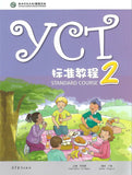 YCT Standard Course 2 - Su Yingxia - 9787040441673 -  Higher Education Publishing House