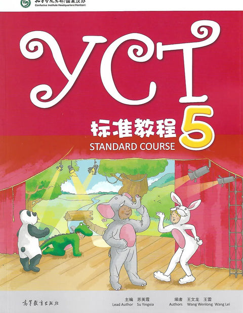 HKIS | YCT Standard Course 5 - Su Yingxia - 9787040454529 -  Higher Education Publishing House