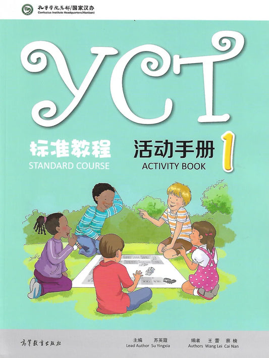 PISM - YCT Standard Activity Book 1  - Su Yingxia - 9787040482171 -  Higher Education Publishing House