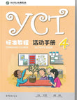 YCT Standard Activity Book 4  - Su Yingxia - 9787040486131 -  Higher Education Publishing House