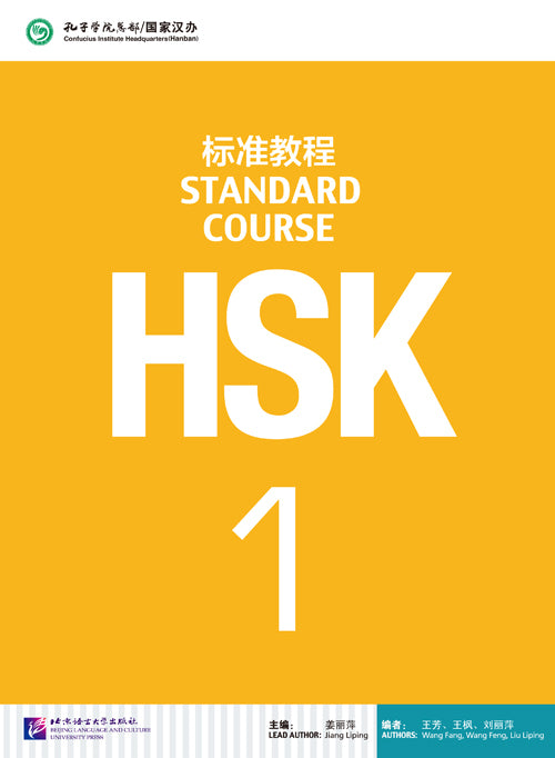 HSK 1 Coursebook - Jiang Liping - 9787561937099 -  Beijing Language & Culture University Press
