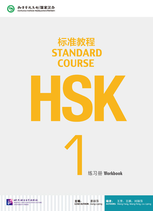 HSK 1 Workbook - Jiang Liping - 9787561937105 -  Beijing Language & Culture University Press