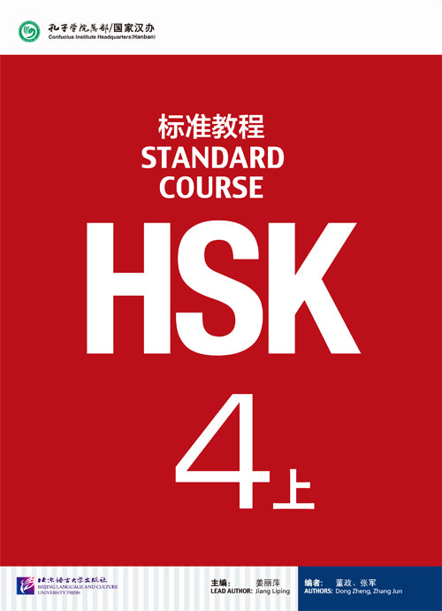 HSK 4 上 (part 1) Coursebook - Jiang Liping - 9787561939031 -  Beijing Language & Culture University Press