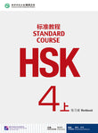  HSK 4 上 (part 1) Workbook - Jiang Liping - 9787561941171 -  Beijing Language & Culture University Press