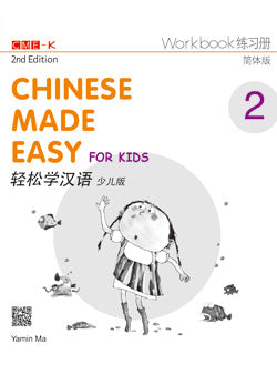 Wadi Sofia - Chinese Made Easy for Kids - WB2 - 9789620435959 - Joint Publishing